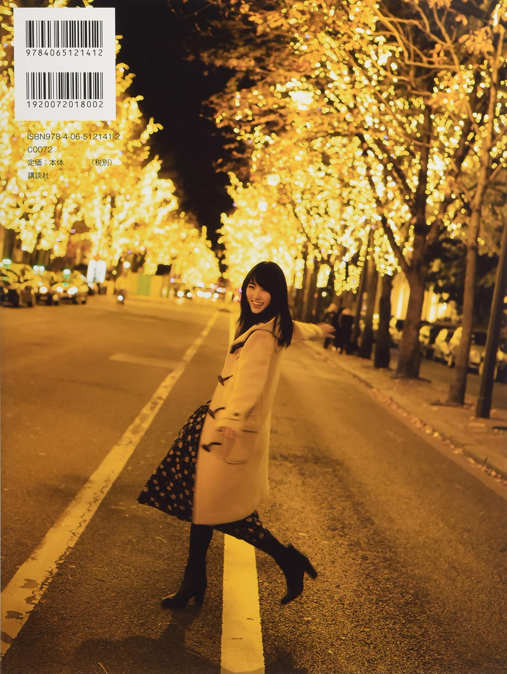 ♡菅井 Amazon.com: 菅井 友香: books, biography, latest update